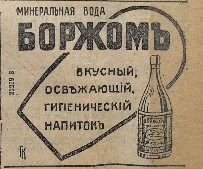 Что писали в старых газетах, начиная с 1900-х Что писали в старых газетах, начиная с 1900-х