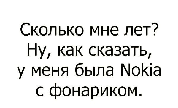Мемы и шутки для тех, кто вырос в 2000-е