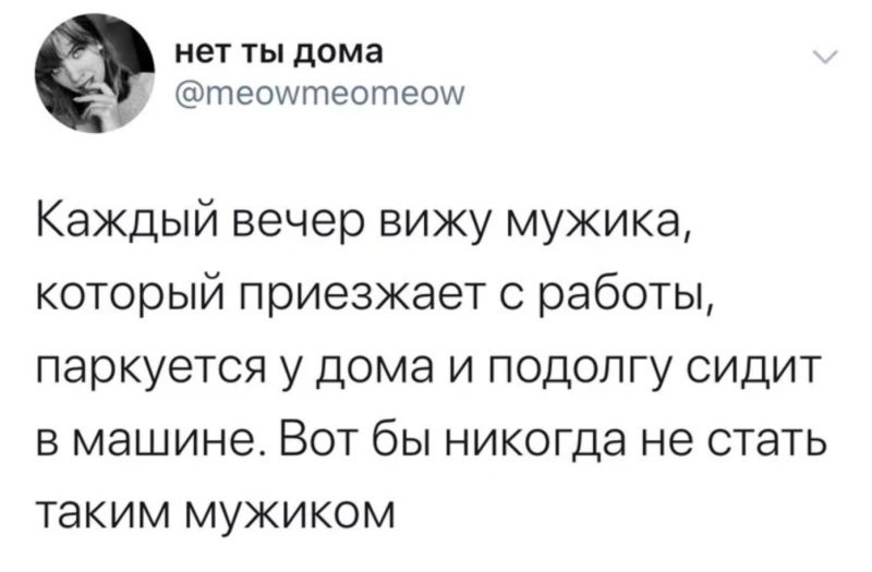 Женское коварство против мужского. Кто победит?