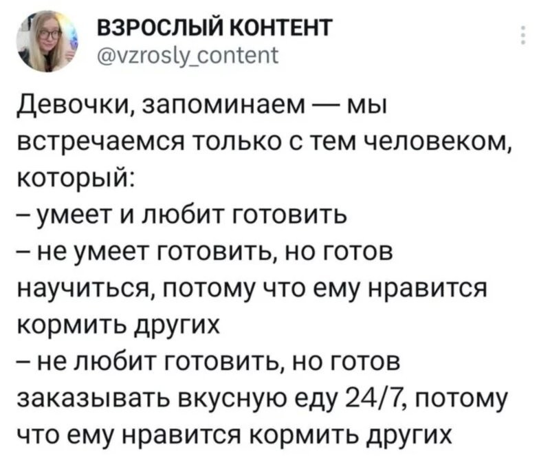 Женское коварство против мужского. Кто победит?