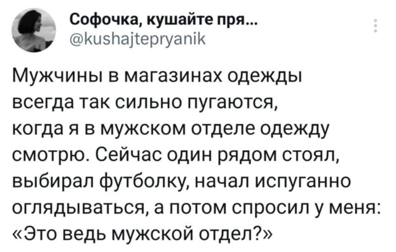 Женское коварство против мужского. Кто победит?