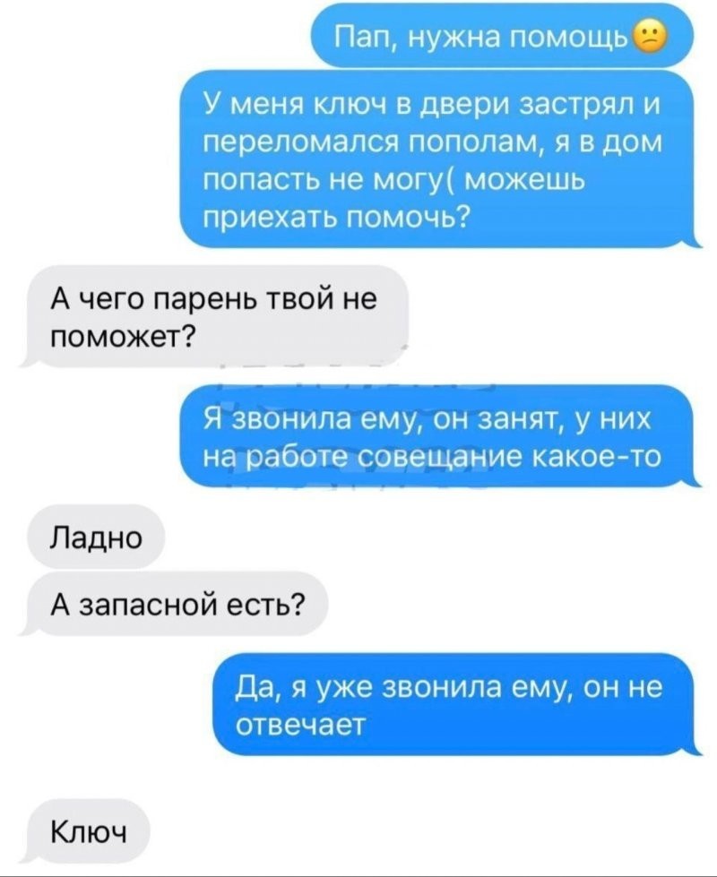 Женское коварство против мужского. Кто победит?