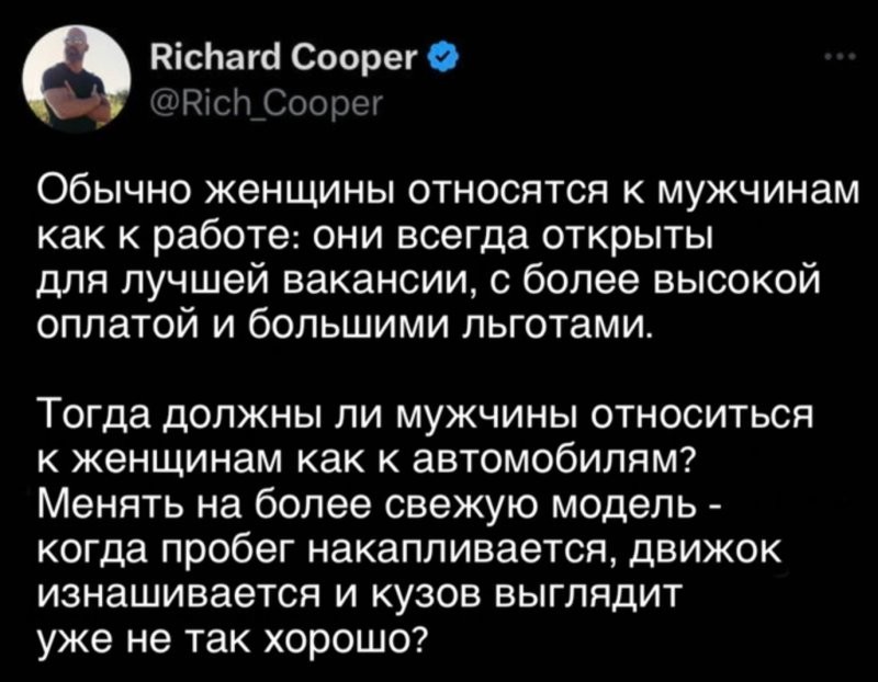 Женское коварство против мужского. Кто победит?