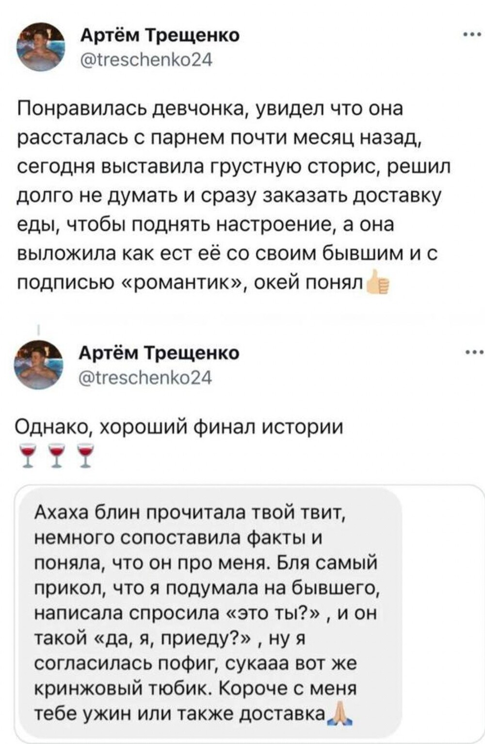 Женское коварство против мужского. Кто победит?