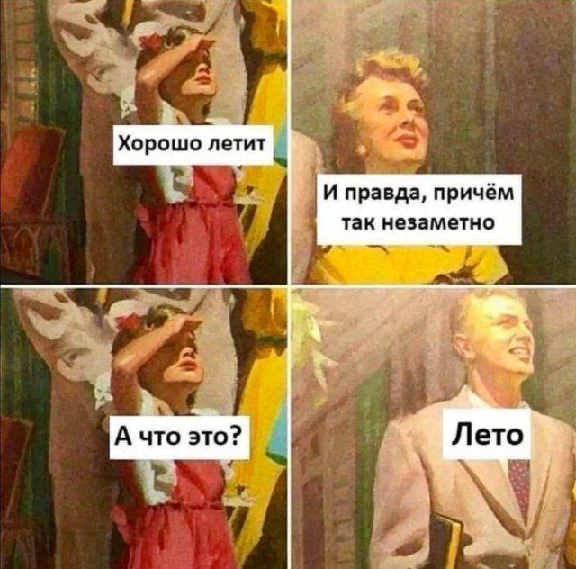 Лучшие шутки и мемы - 21.09.2023