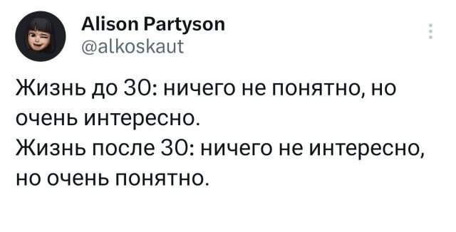 Подборка забавных твитов обо всем