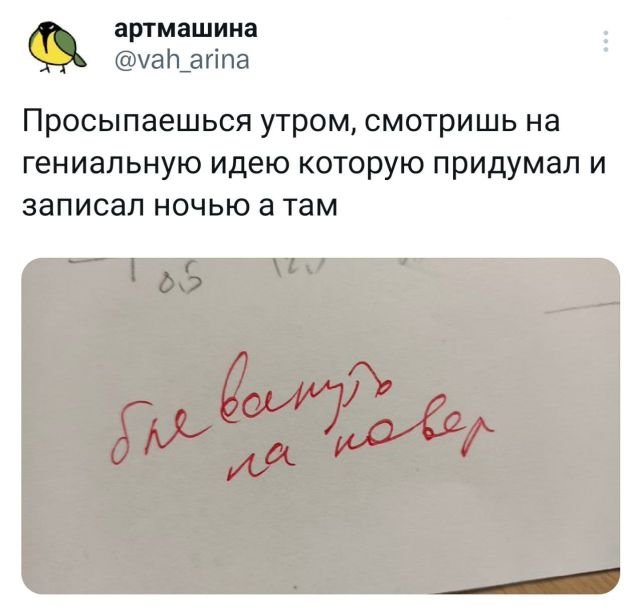 Подборка забавных твитов обо всем