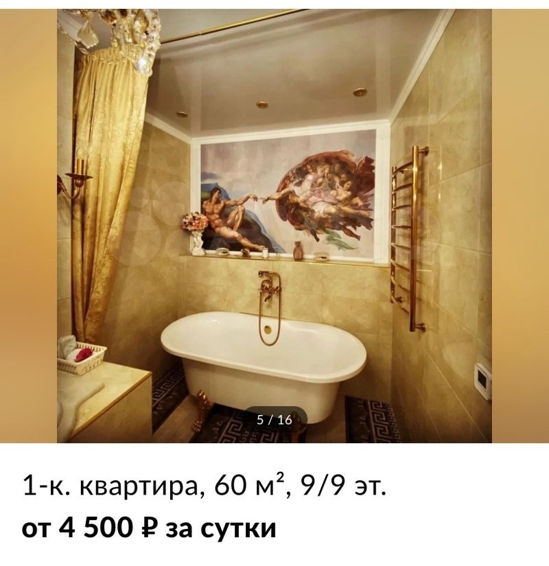 2. Дорохо-бохато