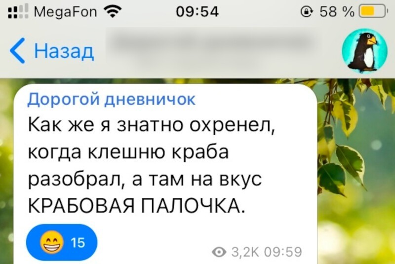 15. И зачем было переплачивать?!