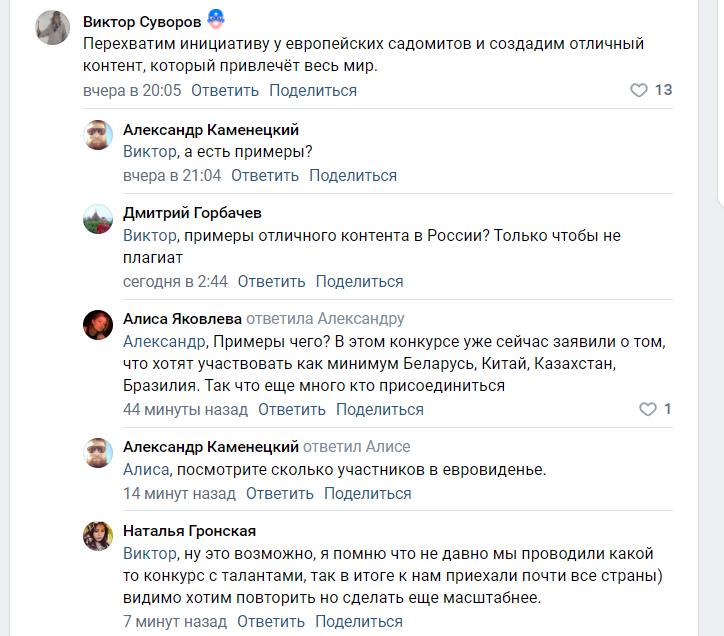 Импортозаместили: в России проведут песенный конкурс &quot;Интервидение&quot;