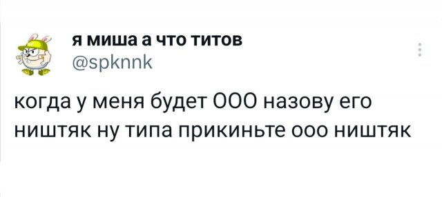 Подборка забавных твитов обо всем