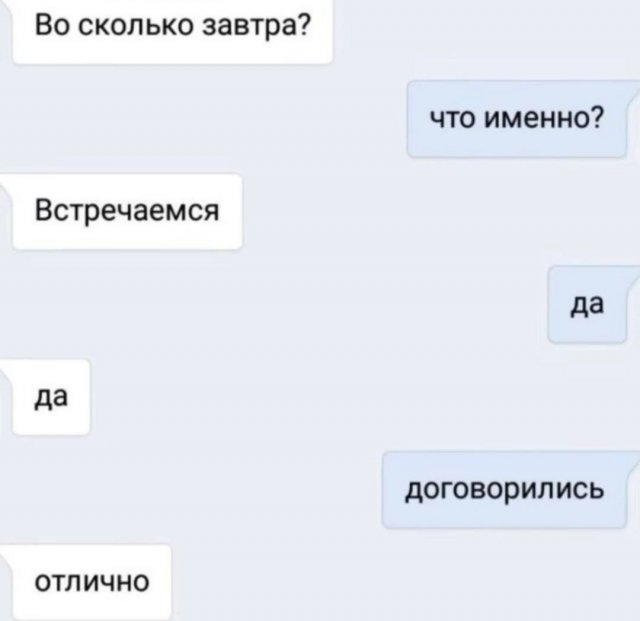 Лучшие шутки и мемы из Сети - 28.02.2025