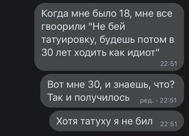 Смешные мемы - 28.02.2025