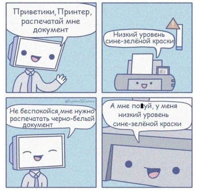 Смешные мемы - 03.03.2025