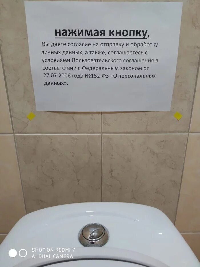Всё по букве закона