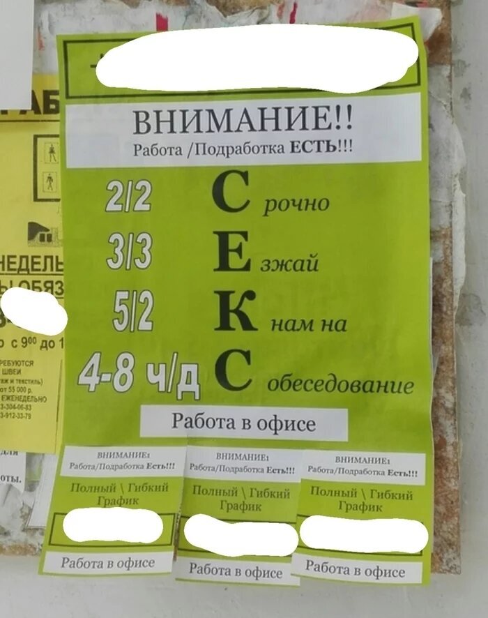 Отличное предложение работы