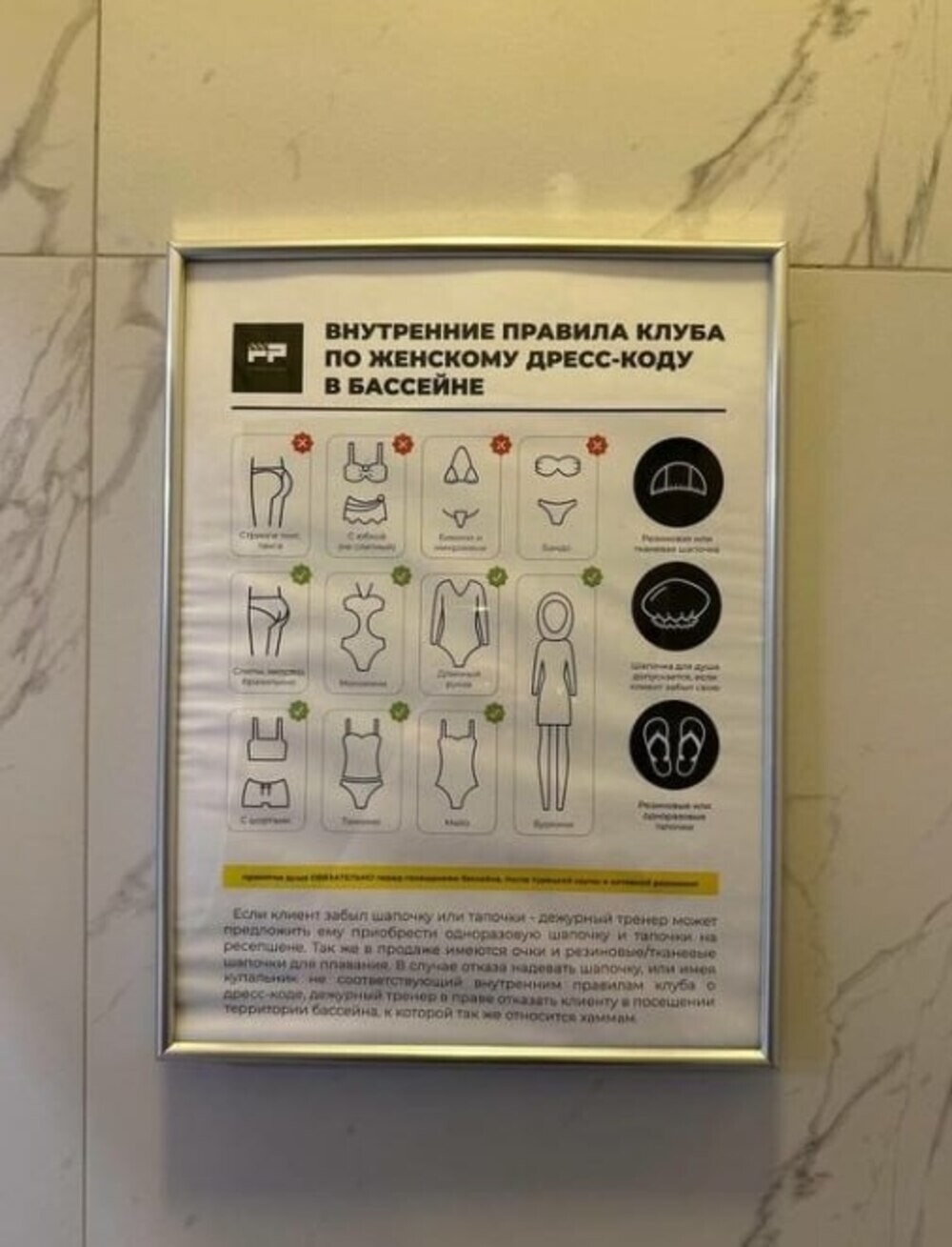 Петербургский фитнес-клуб запретил приходить в бассейн в открытых купальниках и разозлил посетительниц