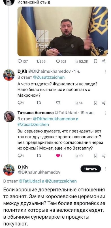 Франция официально опровергла звонок Макрона Зеленскому