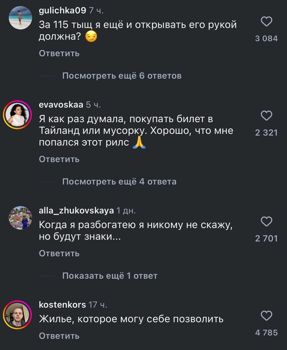 Маркетологи выкатили рекламу элитной мусорки, но не угадали с целевой аудиторией