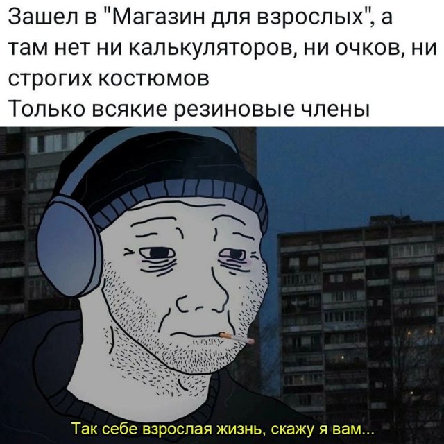 Смешные мемы - 02.04.2025