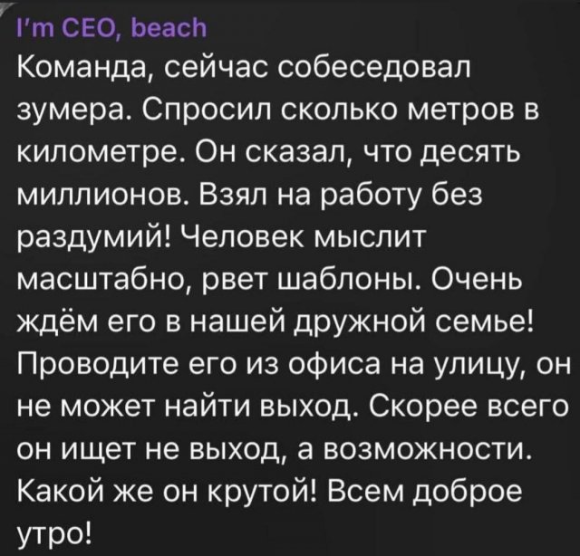 Смешные мемы - 02.04.2025