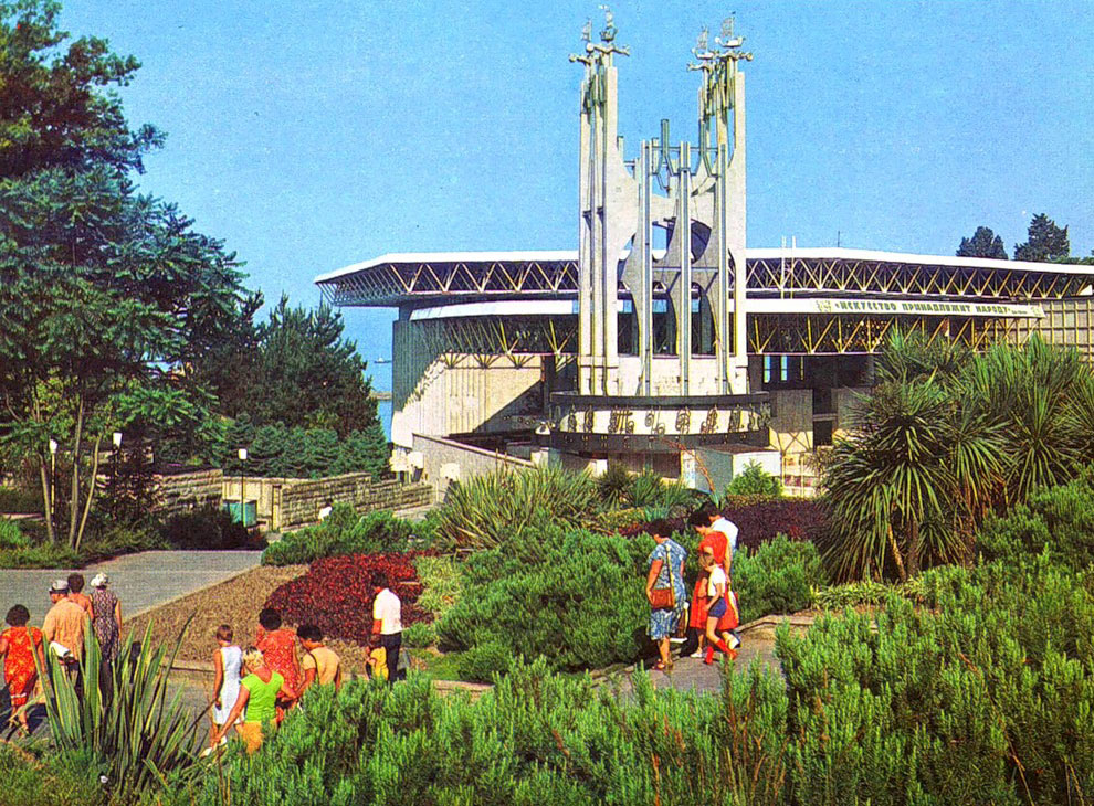 Город Сочи 30 лет назад Город Сочи 30 лет назад