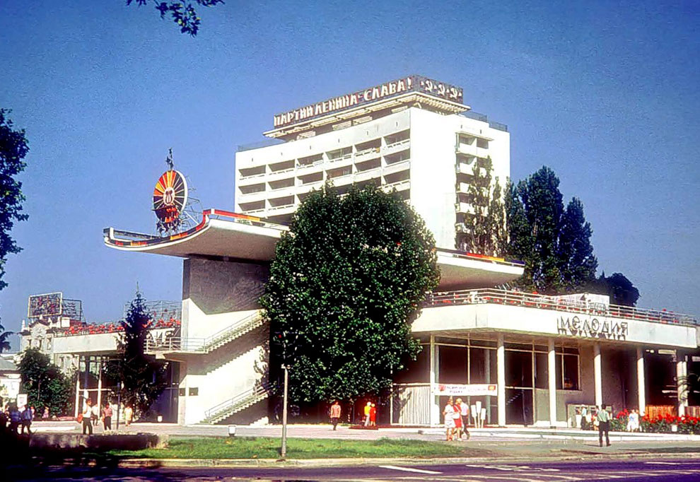 Город Сочи 30 лет назад Город Сочи 30 лет назад