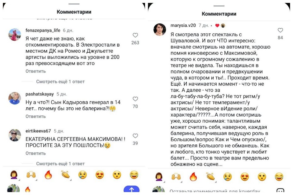 &quot;Папа постарался?&quot;: в сети раскритиковали выступление в Большом театре дочери главы госкорпорации «ВЭБ.РФ» Шувалова