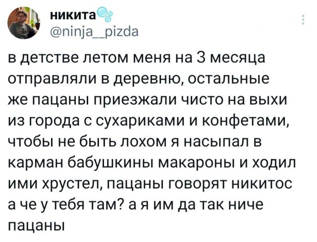 Подборка забавных твитов обо всем