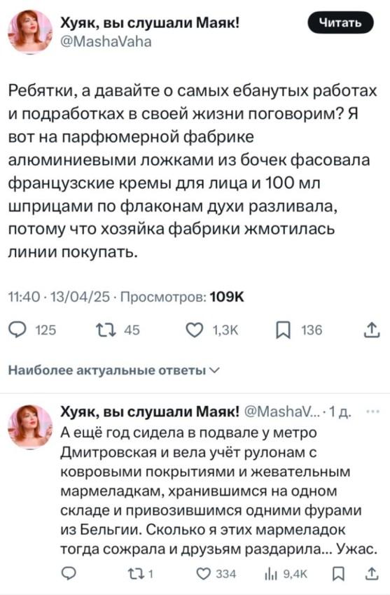 Необычные подработки