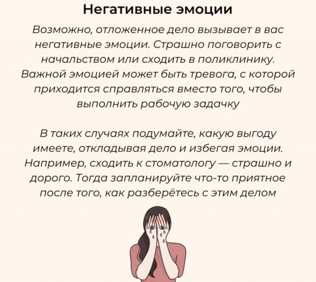 Почему мы все откладываем на потом
