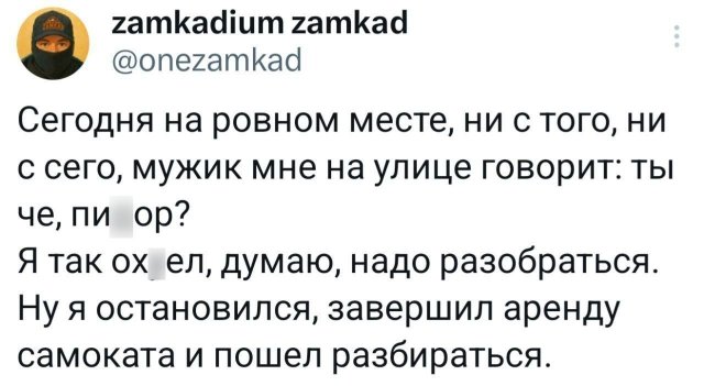 Подборка забавных твитов обо всем