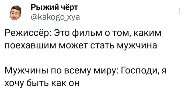 Подборка забавных твитов обо всем