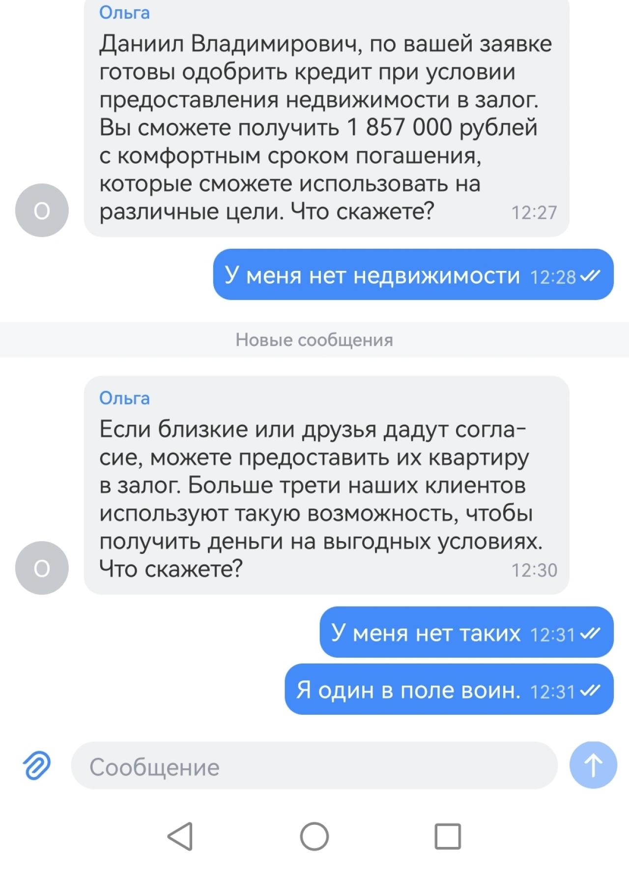 Тот кто придумал такую работу с возражениями реально ненормальный.