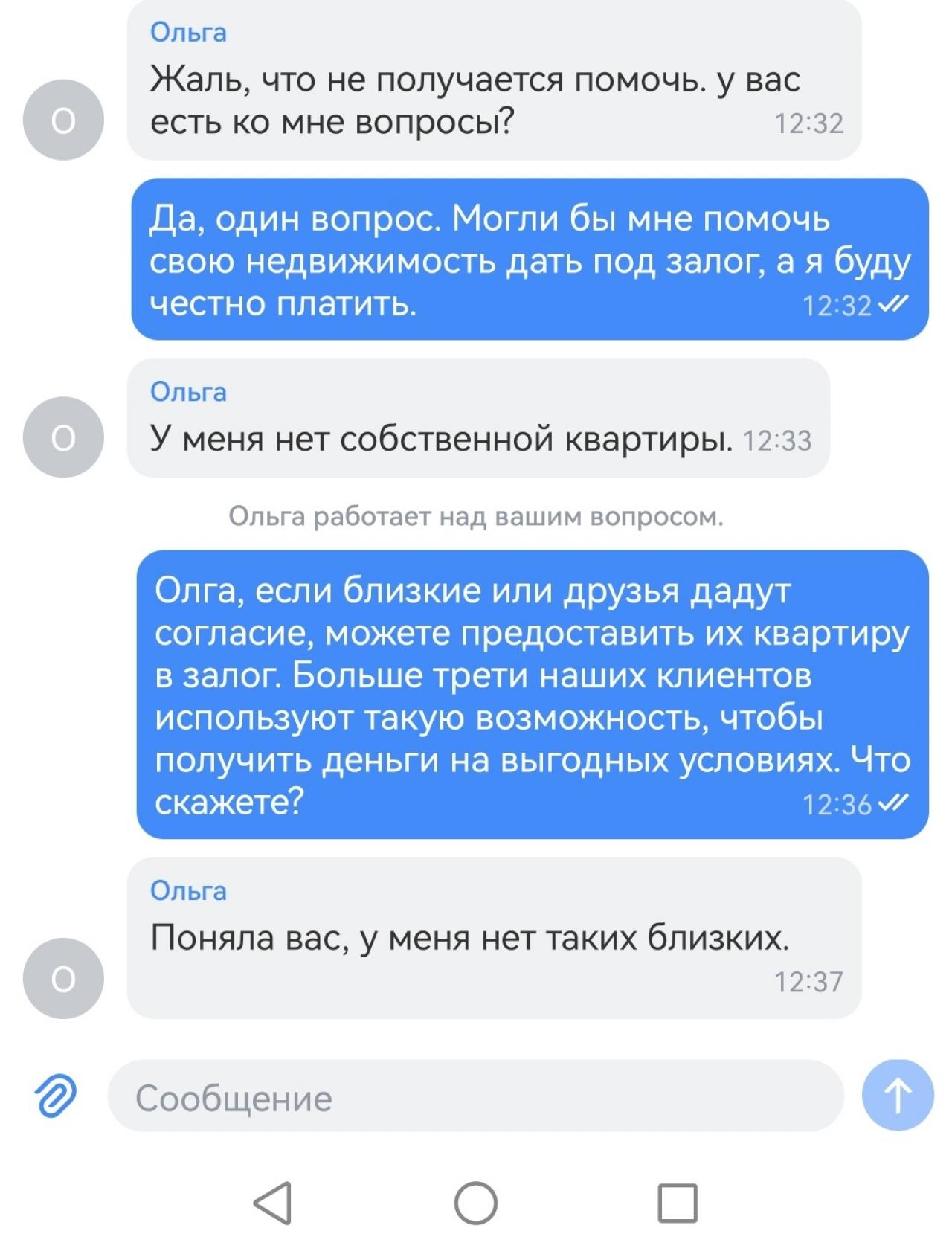 Тот кто придумал такую работу с возражениями реально ненормальный.