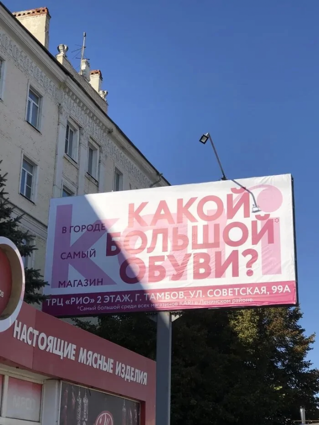 Кто как прочитал?