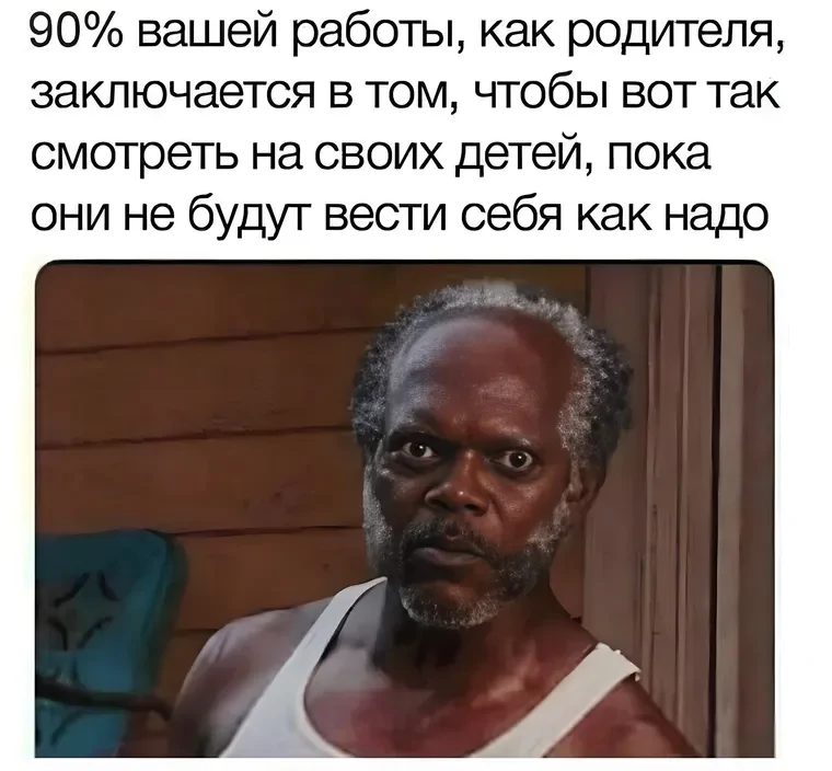 Мемы про родительство, в которых правды больше, чем юмора