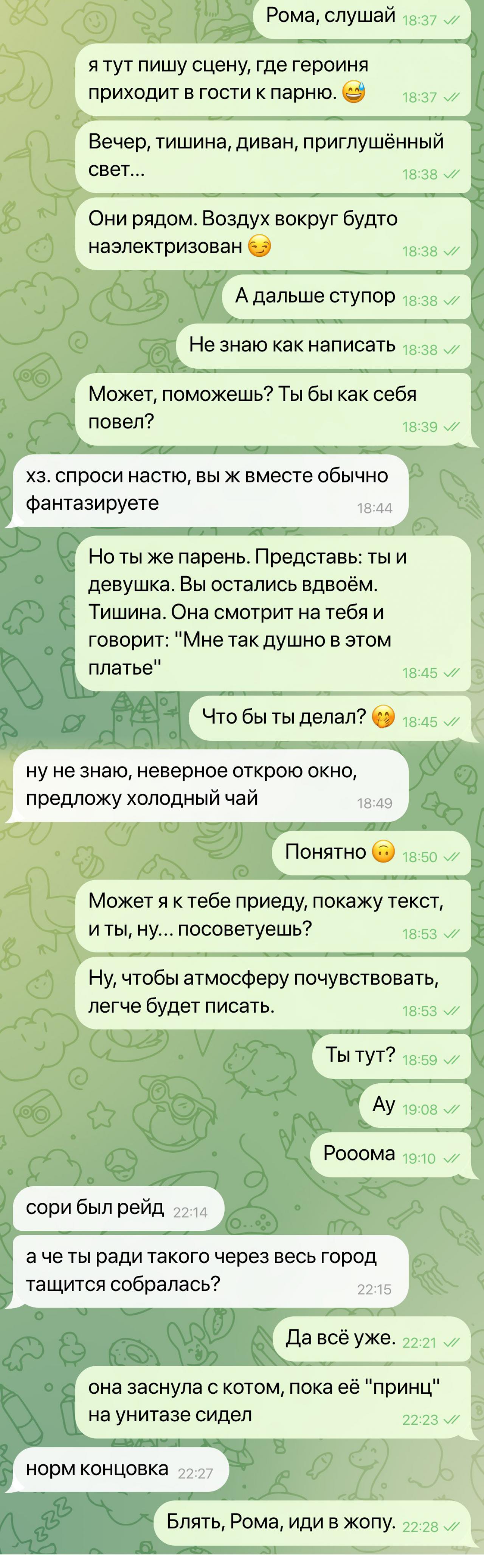 Быть умным, это вовремя прикинуться тупым