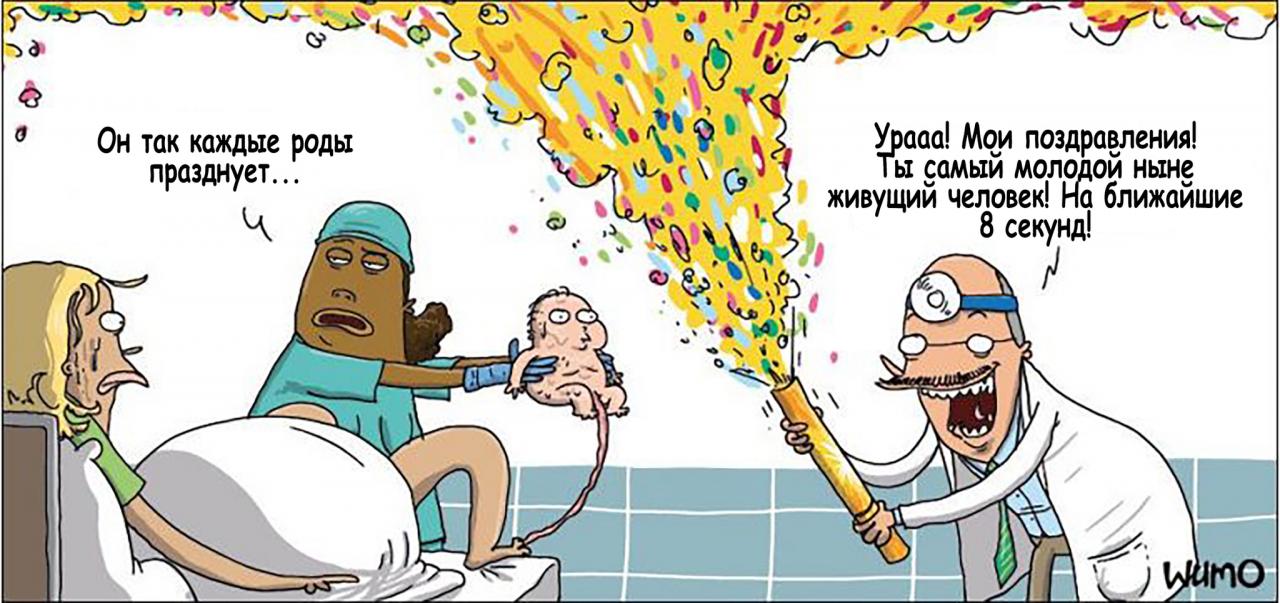 Веселые картинки