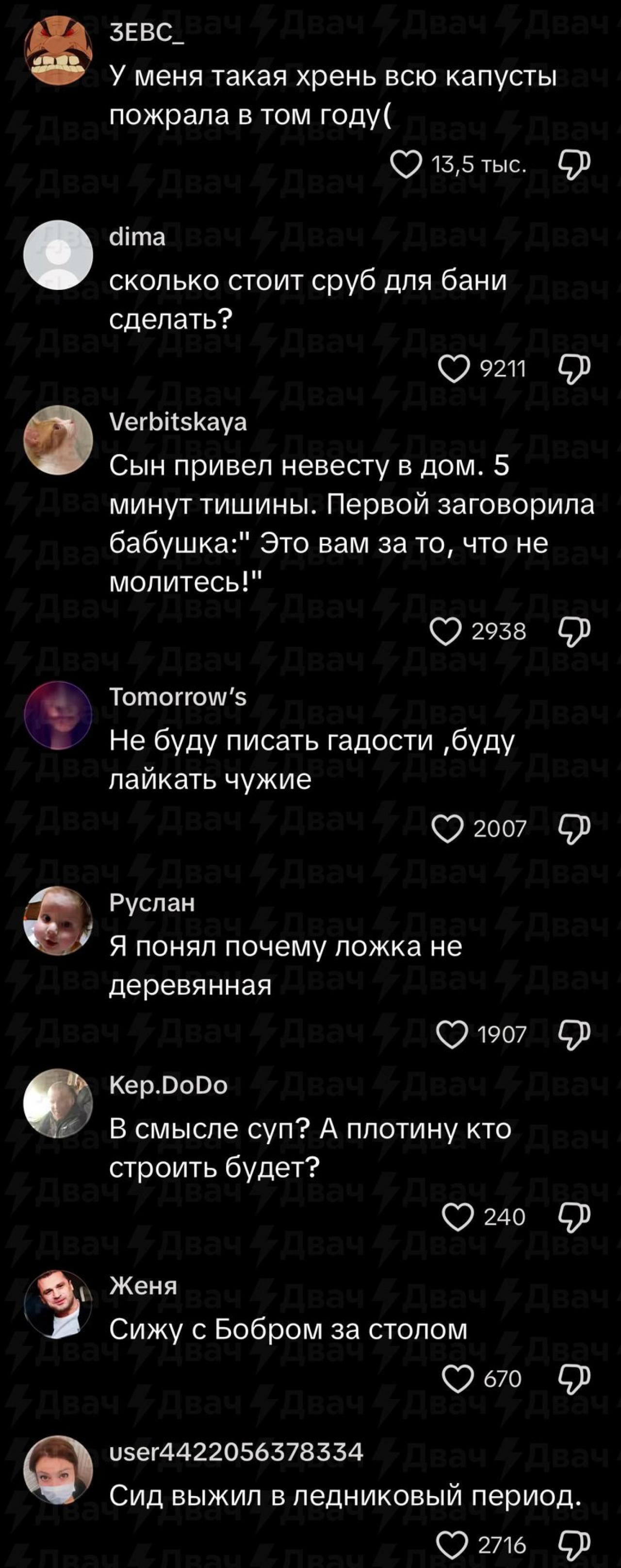 Мы все попадём в ад