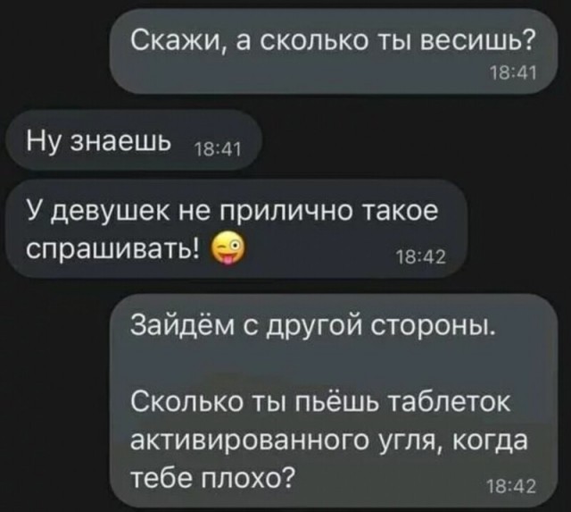 Прикольные картинки для весёлого настроения: «Скажи, а сколько ты весишь?» (25 фото)