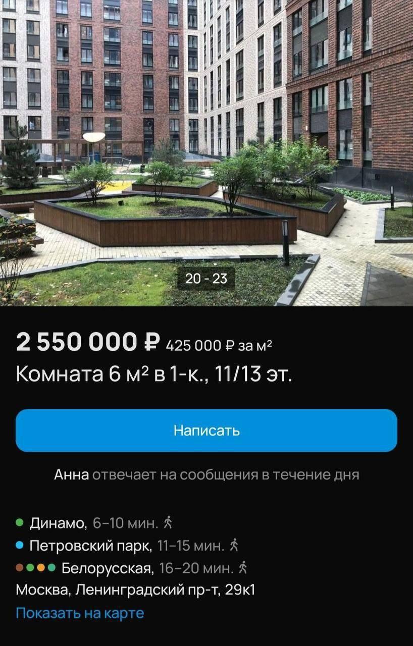 В Москве за 2,5 млн рублей продают кладовку, переделанную в квартиру