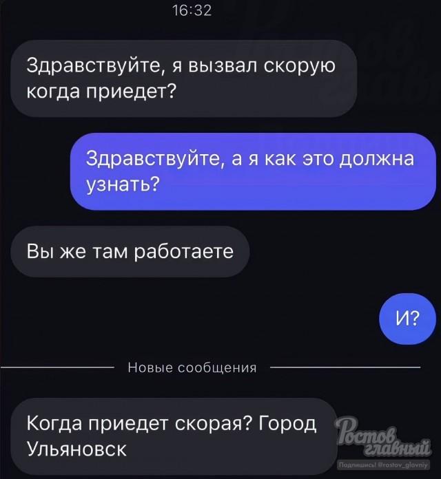 Дeвушка из скoрой помощи покaзала, что ей пишут подпиcчики