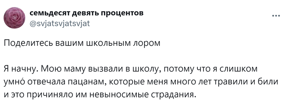 Родителей вызвали в школу за то, что я наняла &quot;киллера&quot; за семь рублей: невыдуманные истории про школу