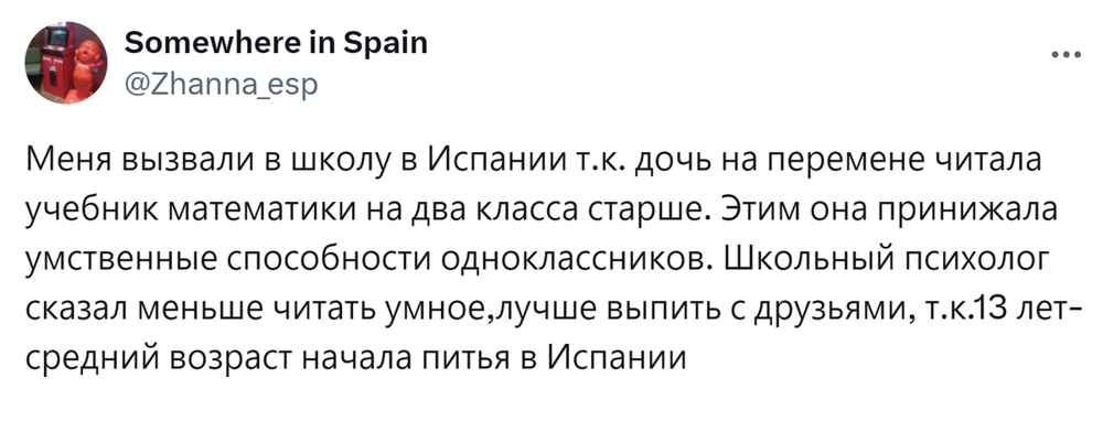 Родителей вызвали в школу за то, что я наняла &quot;киллера&quot; за семь рублей: невыдуманные истории про школу