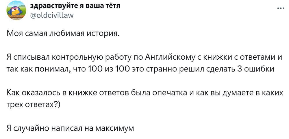 Родителей вызвали в школу за то, что я наняла &quot;киллера&quot; за семь рублей: невыдуманные истории про школу