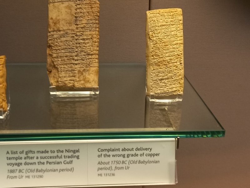 14. Древнейшая жалоба покупателя