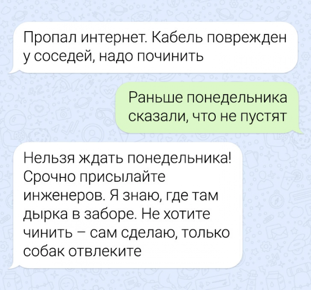 Подборка забавных переписок с техподдержкой