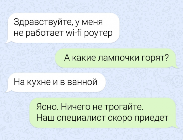 Подборка забавных переписок с техподдержкой