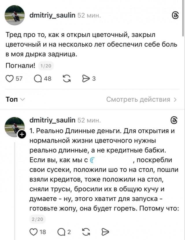 Предприниматель поделился историей открытия своего бизнеса — цветочного магазина.